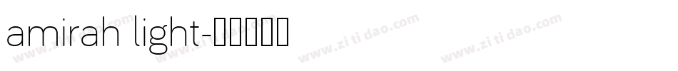 amirah light字体转换